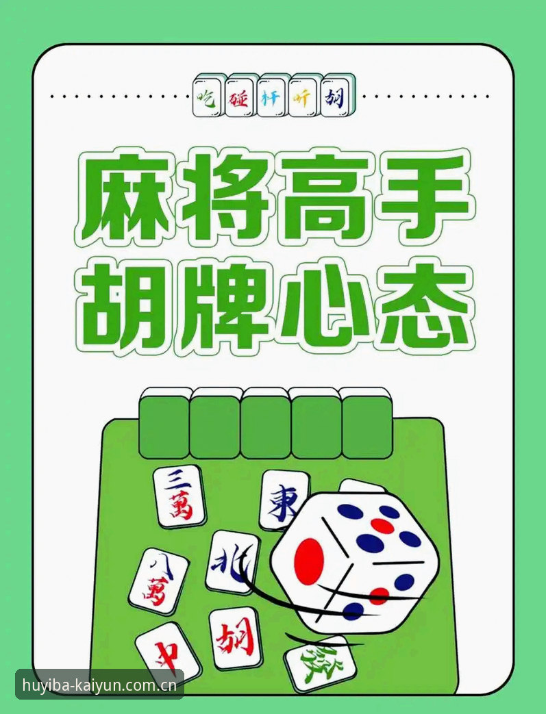 闲时胡一把麻将数据对比评测，凭什么能成为替代站首选？
